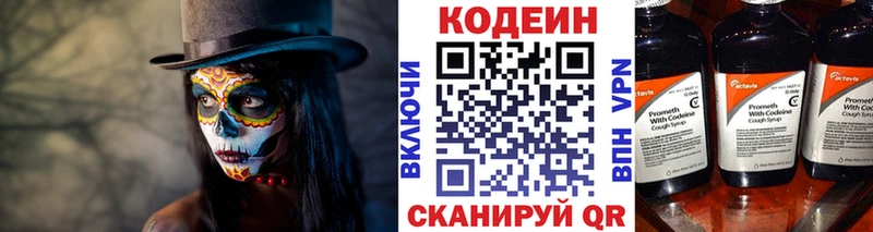 Кодеин напиток Lean (лин)  Купить закладки  Шагонар 